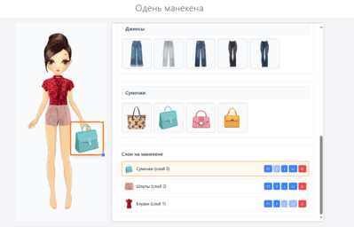 Одень манекена