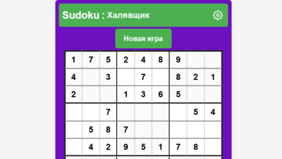 Игра Sudoku